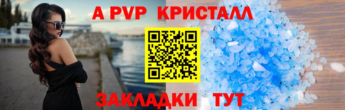 A-PVP VHQ  Alpha-PVP крисы CK  A PVP  Пыть-Ях  Альфа ПВП СК КРИС  Вход с VPN 