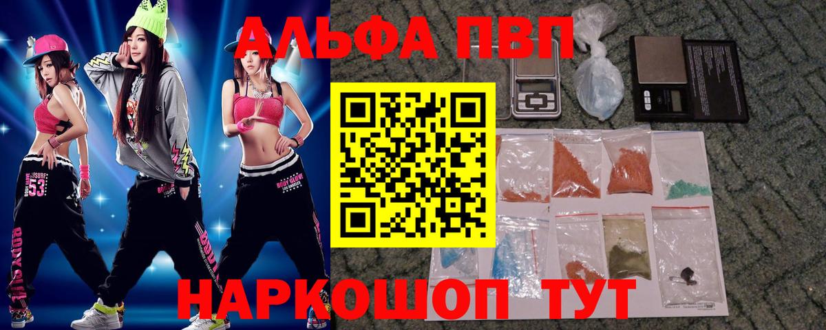 Alpha PVP крисы CK Пыть-Ях