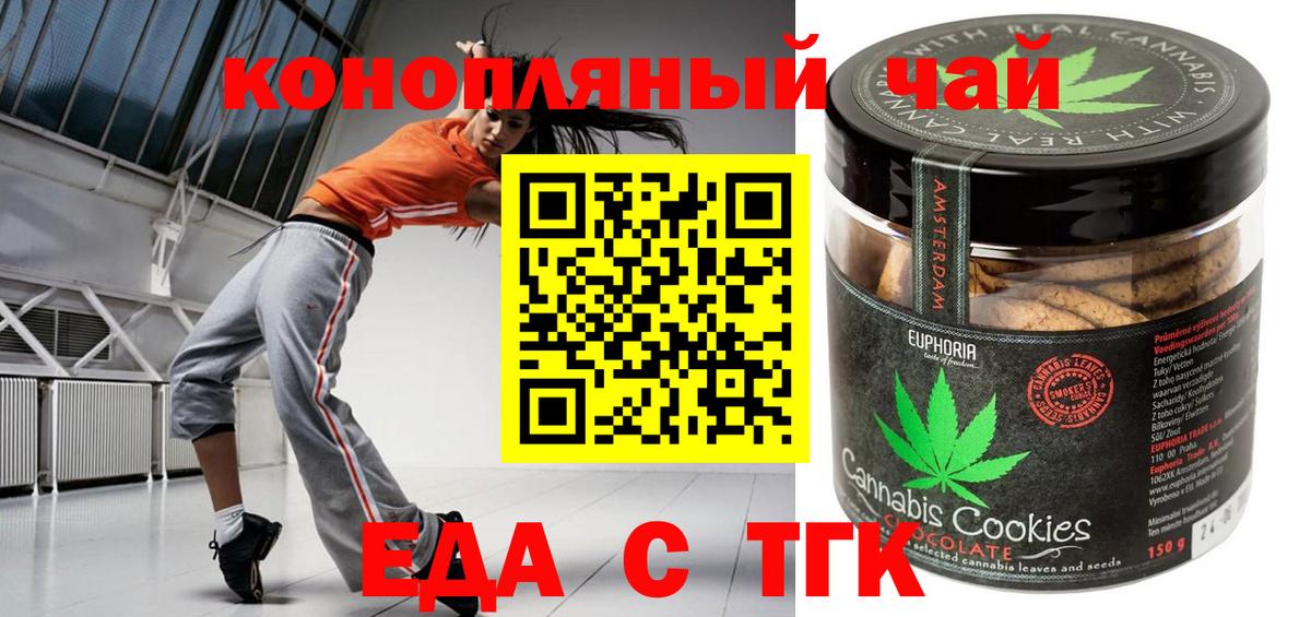 Пыть-Ях  Cannafood конопля  Вход с VPN 
