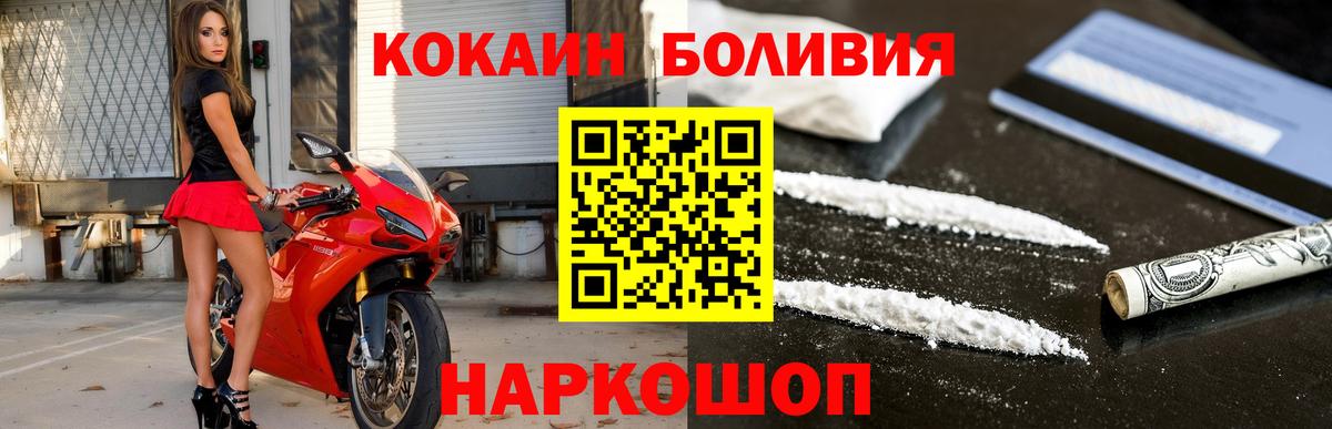 COCAIN 99%  Кокаин Боливия  КОКАИН  Пыть-Ях  Вход с VPN 