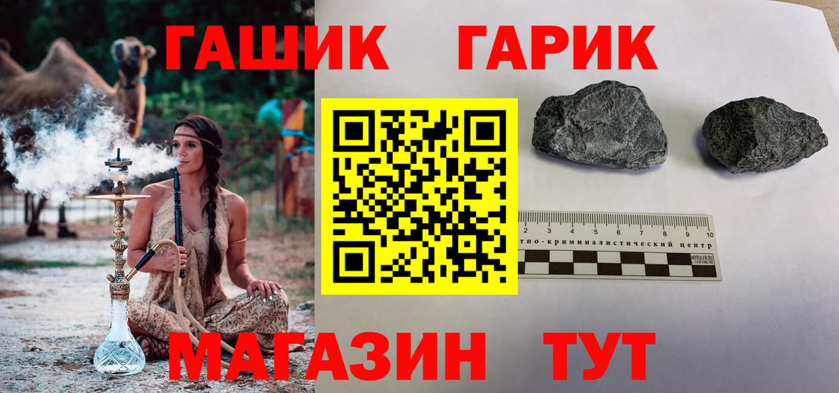 ГАШИШ hashish  Вход с VPN  Пыть-Ях 