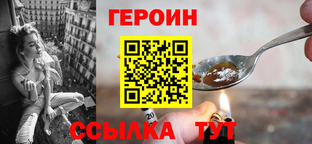 Пыть-Ях  ГЕРОИН белый  Вход с VPN 
