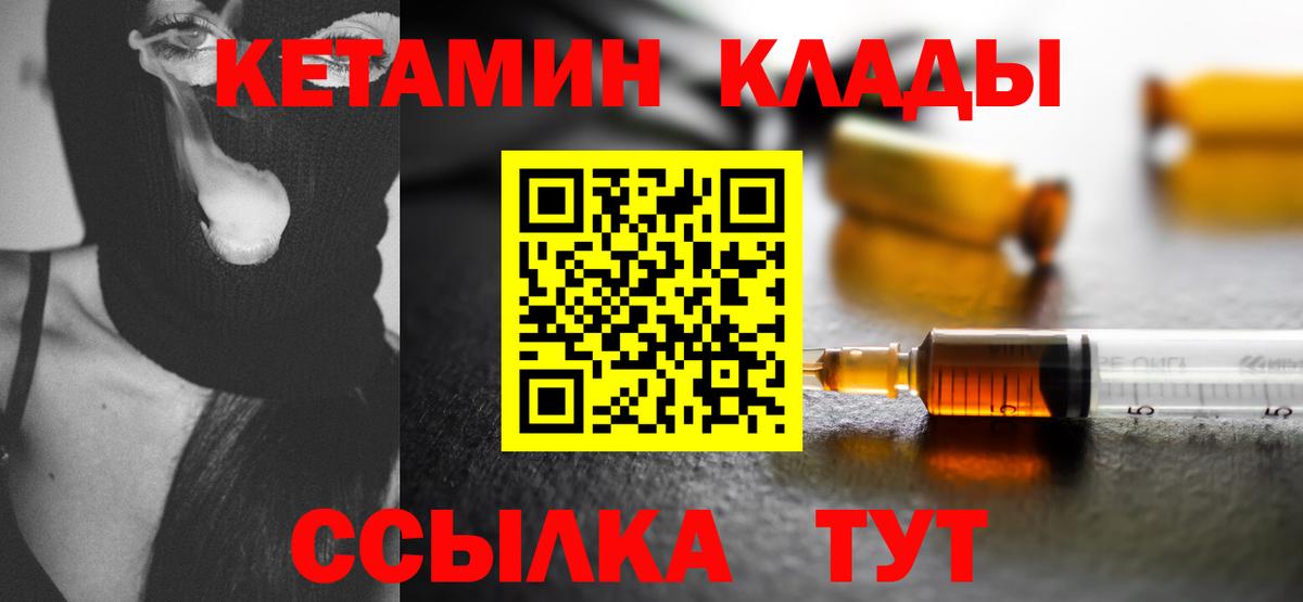 Кетамин VHQ Пыть-Ях