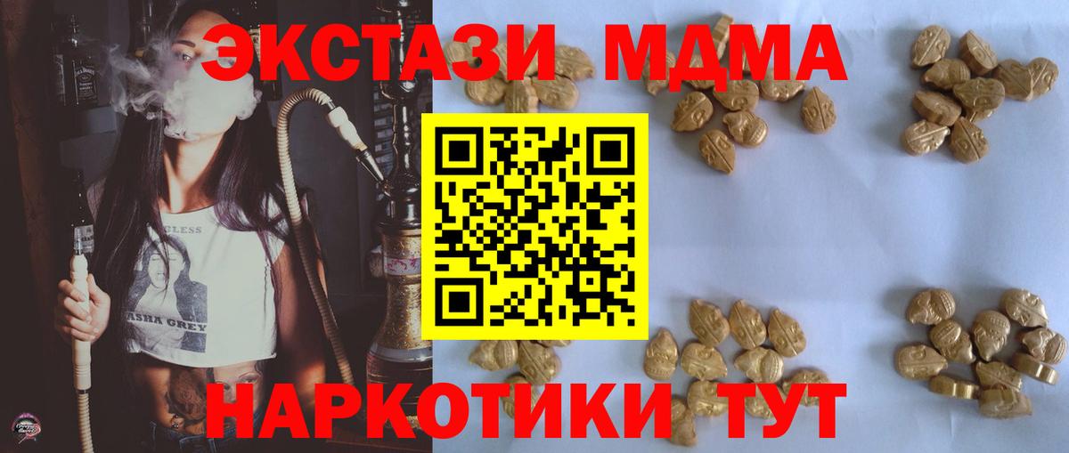 MDMA Molly  Вход с VPN  МДМА  Пыть-Ях 