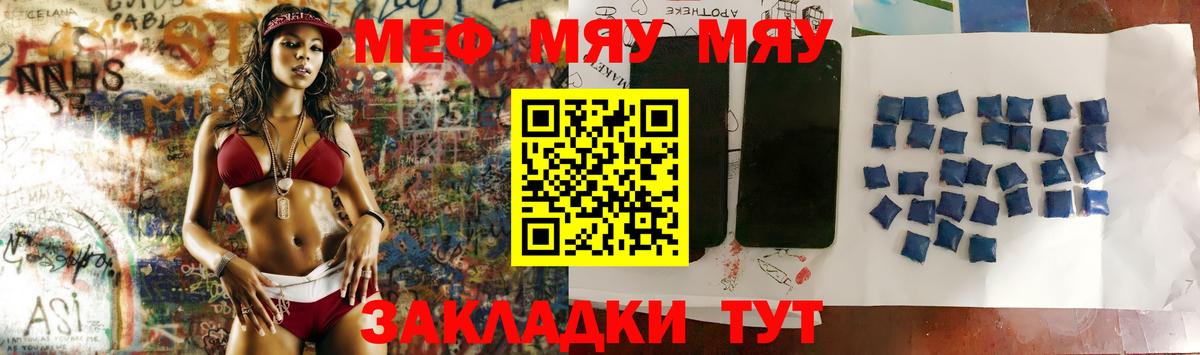 Меф мяу мяу кристаллы Пыть-Ях