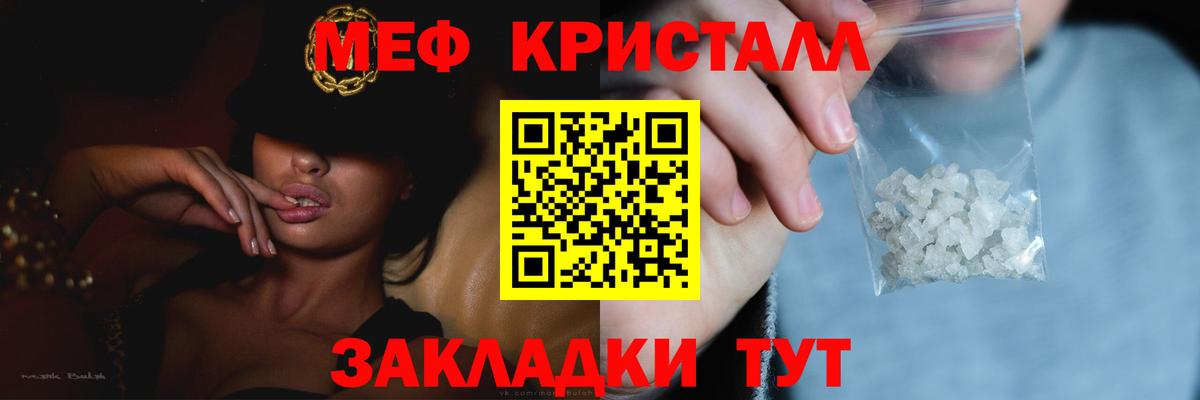 МЯУ-МЯУ мука  Вход с VPN  Пыть-Ях  МЕФ кристаллы 