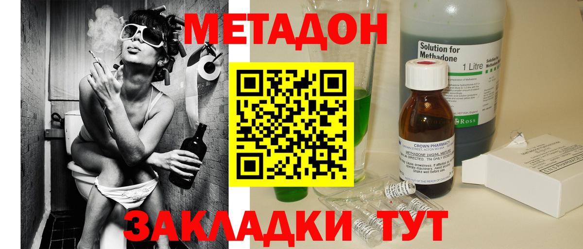 МЕТАДОН methadone  Вход с VPN  Пыть-Ях 