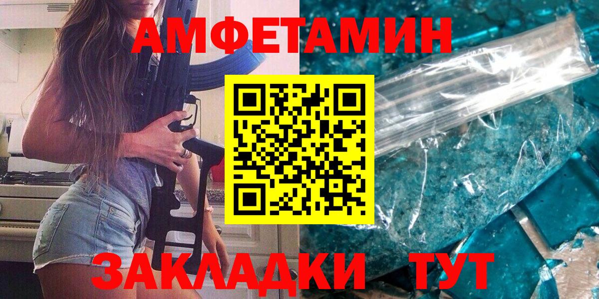 МЕТАМФЕТАМИН кристалл Пыть-Ях