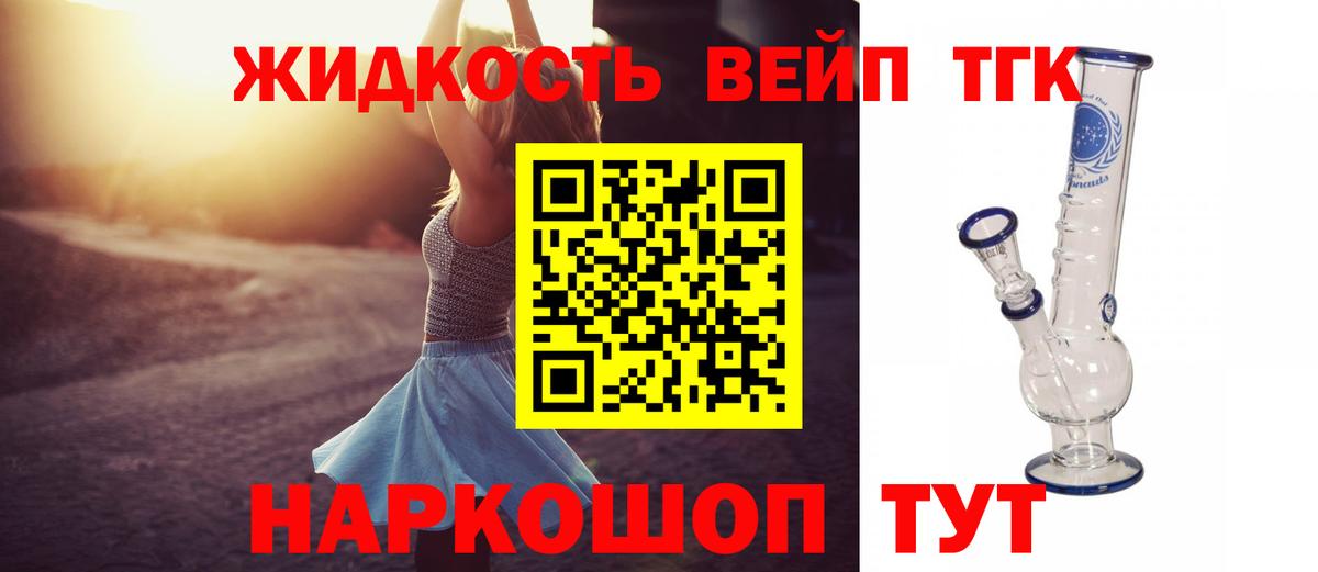 Дистиллят ТГК THC oil  Вход с VPN  Пыть-Ях  Дистиллят ТГК вейп 