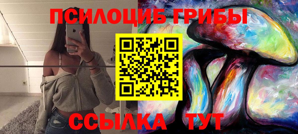 Галлюциногенные грибы прущие грибы Пыть-Ях