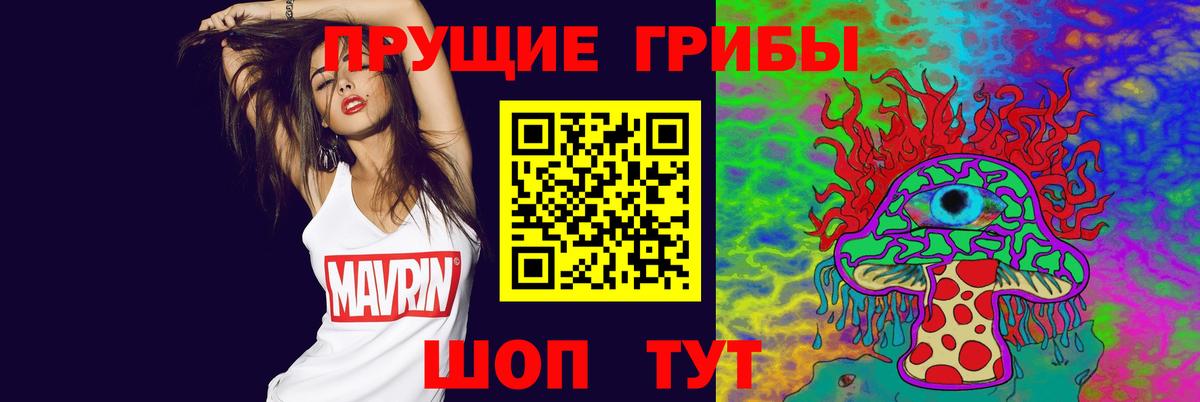 Псилоцибиновые грибы MAGIC MUSHROOMS  Вход с VPN  Галлюциногенные грибы ЛСД  Пыть-Ях 